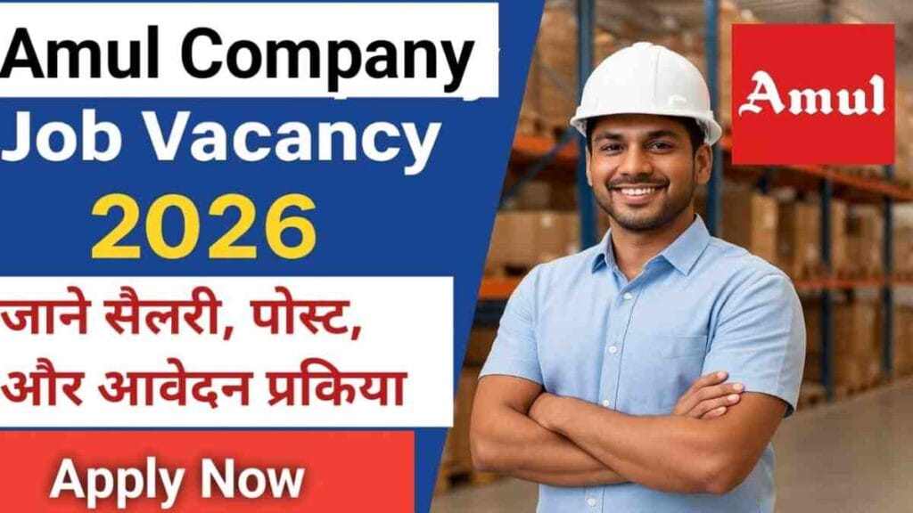 Amul Job Vacancy