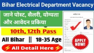 Bihar Electrical Department Job