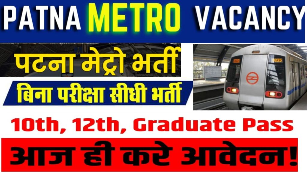 Bihar Patna Metro Job