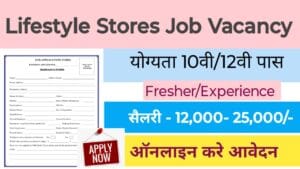 Lifestyle Stores Job Vacancy