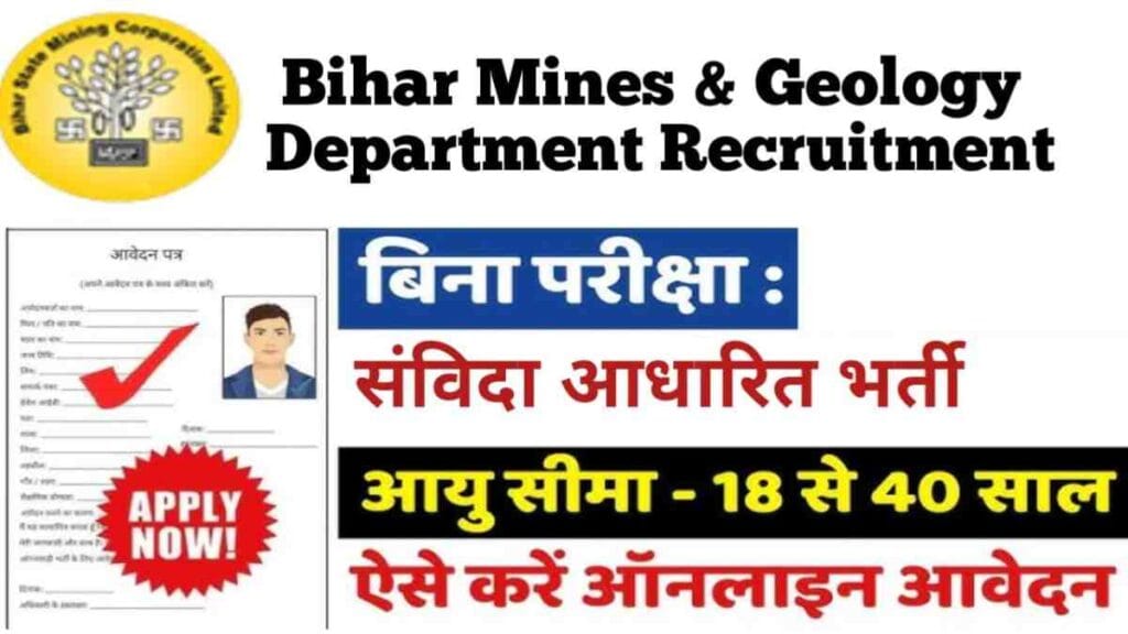 Mines & Geology Department Job