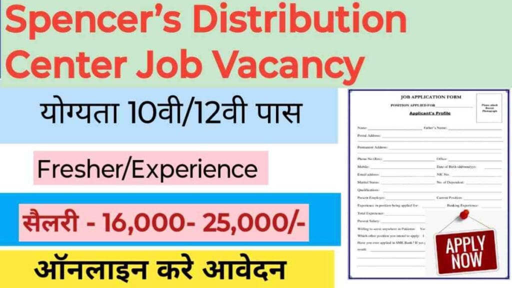 Spencer’s Distribution Center Job Vacancy