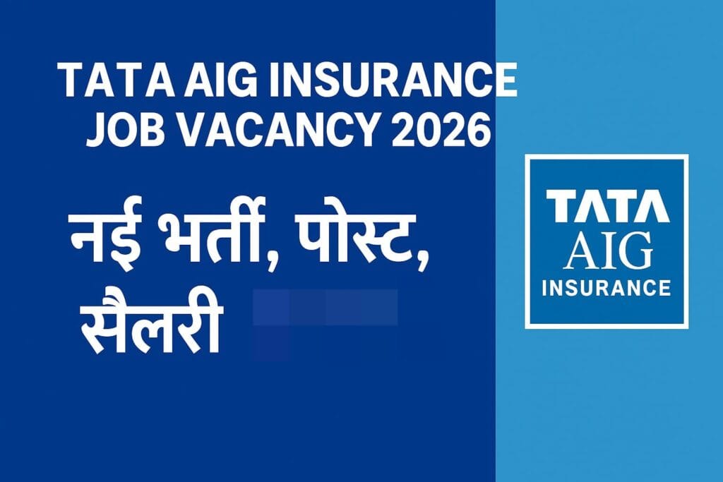 Tata AIG Insurance Job