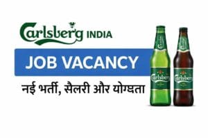 carlsberg india