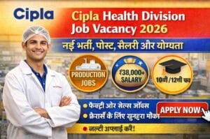 cipla health division job