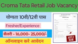 Croma Tata Retail Job Vacancy