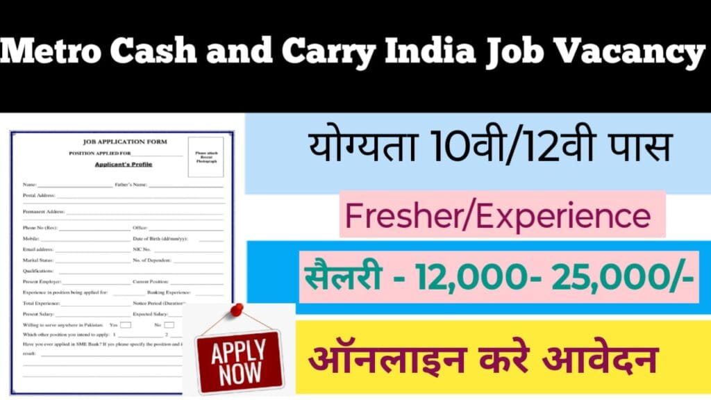 Metro Cash and Carry India Job Vacancy
