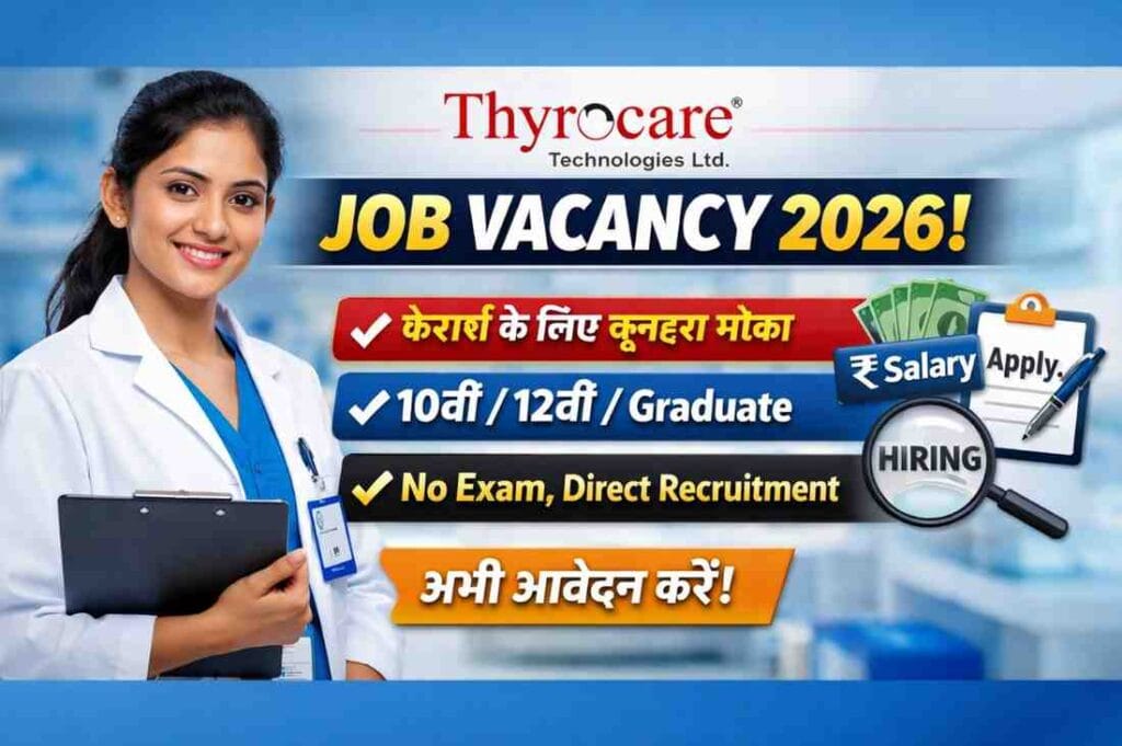 thyrocare technologies