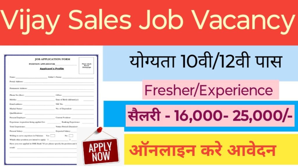 Vijay Sales Job Vacancy