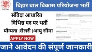 Bihar Bal Vikas Pariyojna