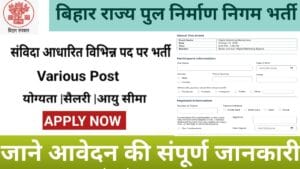 Bihar Bridge Construction Department