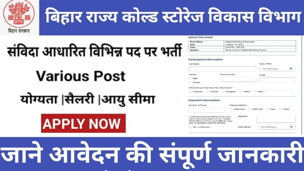 Bihar Cold Storage Development Department