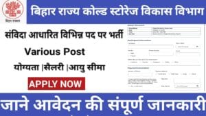 Bihar Cold Storage Development Department