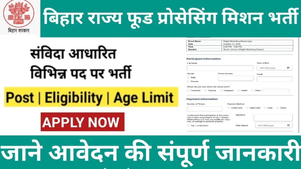 Bihar Food Processing Mission