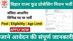 Bihar Food Processing Mission