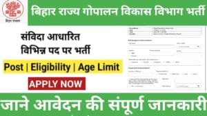 Bihar Gopalan Vikas Vibhag