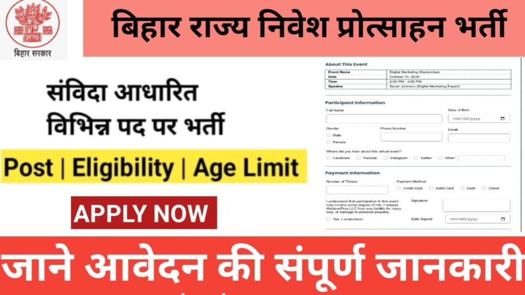 Bihar Investment Promotion