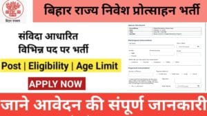 Bihar Investment Promotion