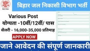 Bihar Jal Nikashi Vibhaga