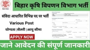 Bihar Krishi Vipnan Vibhag