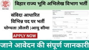 Bihar Land Records Department