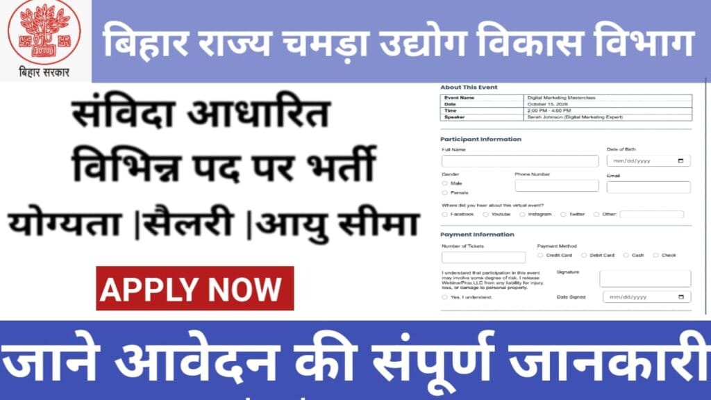 Bihar Leather Development Department