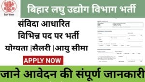 Bihar MSME Department