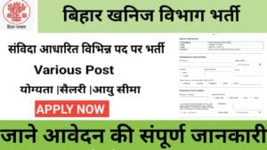 Bihar Mining Department