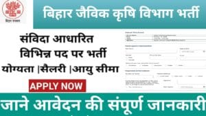 Bihar Organic Farming Department