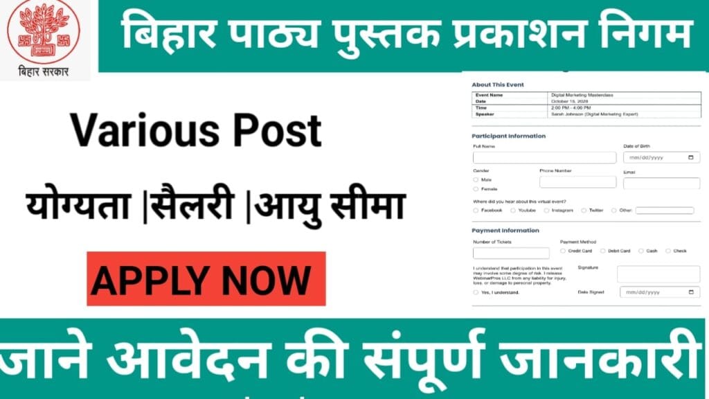 Bihar Pathya Pustak Prakashan Nigam