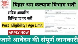 Bihar Shram Kalyan Vibhag