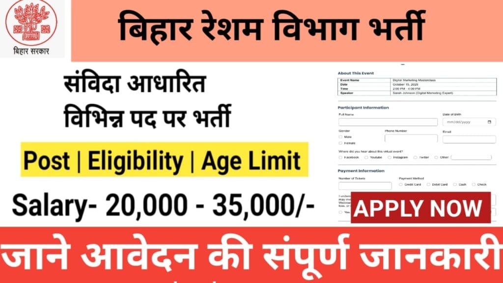 Bihar Silk Industry Department