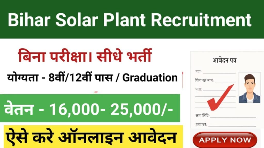 Bihar Solar Plant