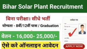 Bihar Solar Plant