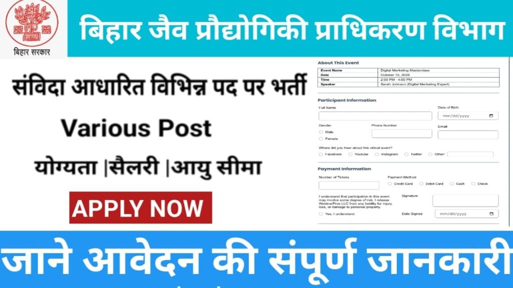 Bihar State Biotechnology Authority