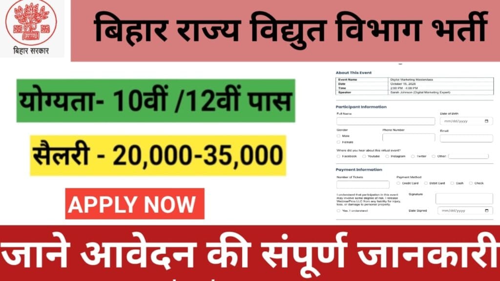 Bihar State Electricity Department