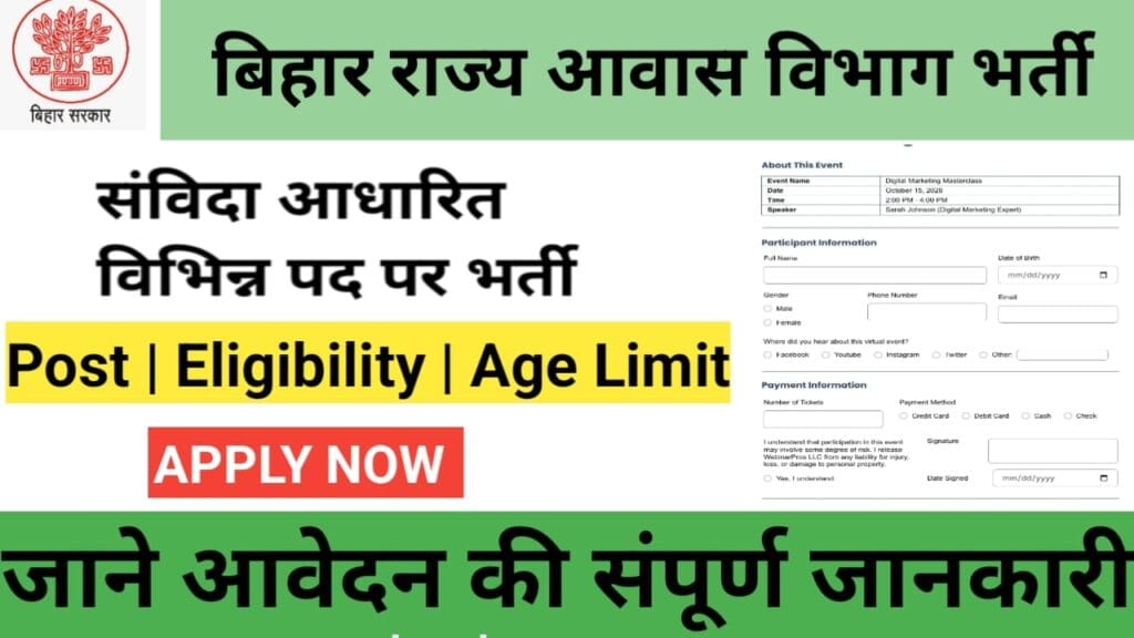 Bihar State Housing Department