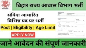 Bihar State Housing Department