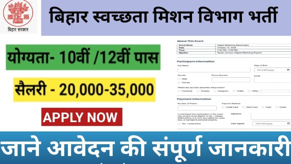 Bihar Swachhata Mission