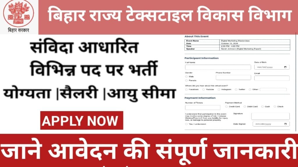 Bihar Textile Development Department