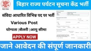 Bihar Tourism Information Centre