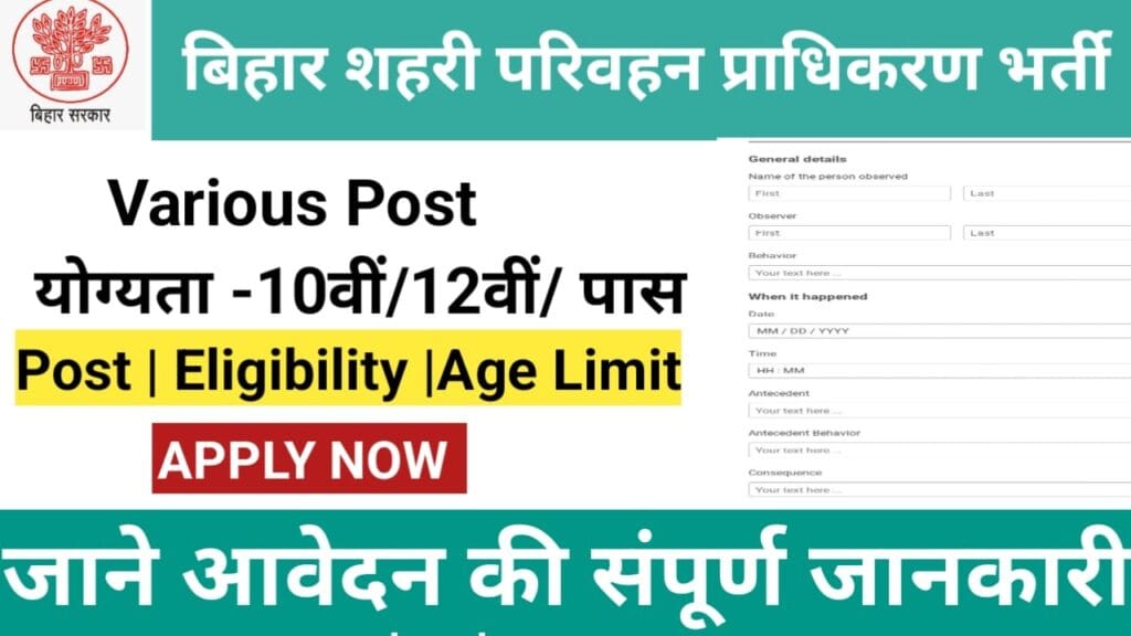 Bihar Urban Transport Authority