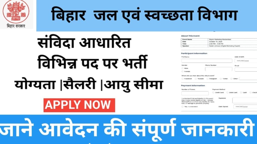 Bihar Water and Sanitation Department