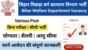 Bihar Welfare Department job