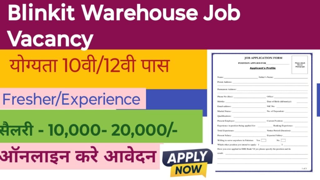 Blinkit Warehouse Job Vacancy