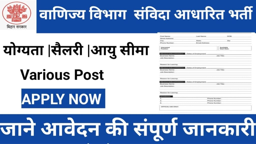 Commercial Department