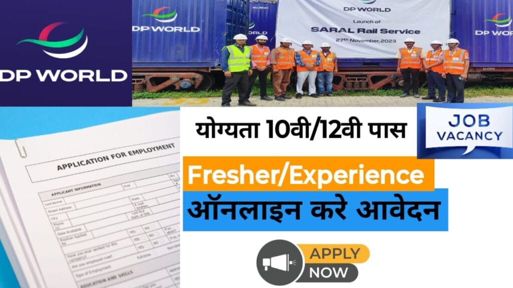 DP World Job Vacancy