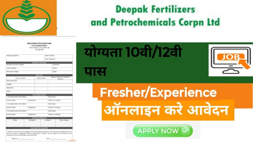 Deepak Fertilisers