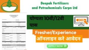 Deepak Fertilisers
