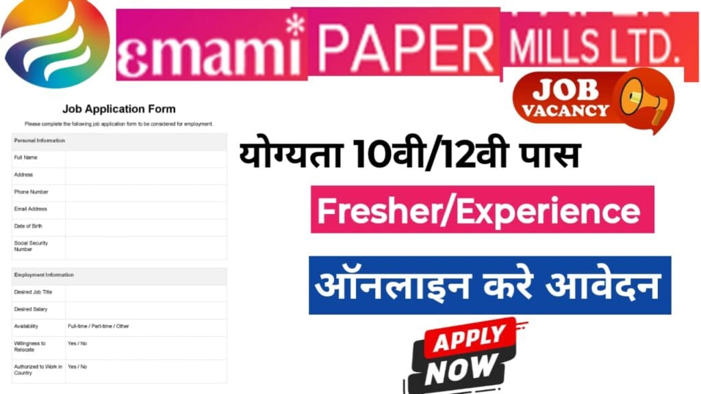 Emami Paper Mills